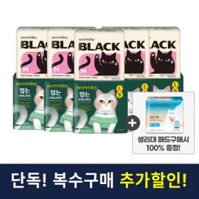상품 이미지: (최대69%+린넨에어 앵콜장당100원대)시크릿데이 생리대 블랙/입는 생리대 외 유기농커버/러브플러스/슬림핏