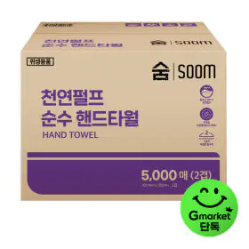상품 이미지: (깜짝특가) 숨 100% 천연펄프 무형광 핸드타올 5000매 키친타올 순수 2겹 대용량 업소용 가정용 당일 출고