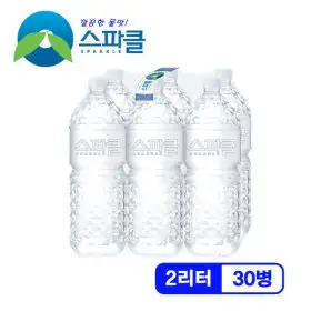 상품 이미지: 무라벨 빈병회수 스파클 생수 2리터 30병