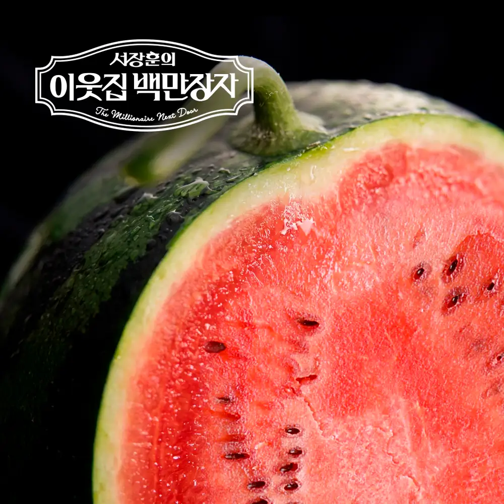 상품 이미지: 고당도 수박 하우스 산지직송 맛있는 씨없는 프리미엄 씨있는 꿀 수박 4kg