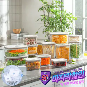 상품 이미지: (수량한정/마지막특가)파워바큠 진공용기 BEST 세트 모음전/밀폐용기 보관용기 진공용기