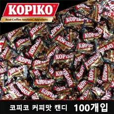 상품 이미지: 코피코 커피맛 캔디 대용량 100개 개별포장 사무실 탕비실 간식