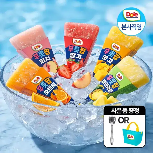 상품 이미지: Dole 돌 후룻팝 3박스(24팩)+스푼 / 4박스(32팩)+쿨러백 얼려먹는 주스 아이스팝 디저트