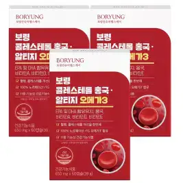 상품 이미지: [보령본사] 보령 콜레스테롤 홍국 rTG 알티지 오메가3 3개월분 3박스