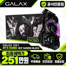 상품 이미지: 갤럭시 GALAX 지포스 RTX 5080 HOF GAMING BLACK D7 16GB