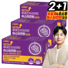 상품 이미지: 리얼메디 루테인 지아잔틴 아스타잔틴 3박스 초임계 초소형 식물성캡슐 플러스 눈건강 헤마토코쿠스