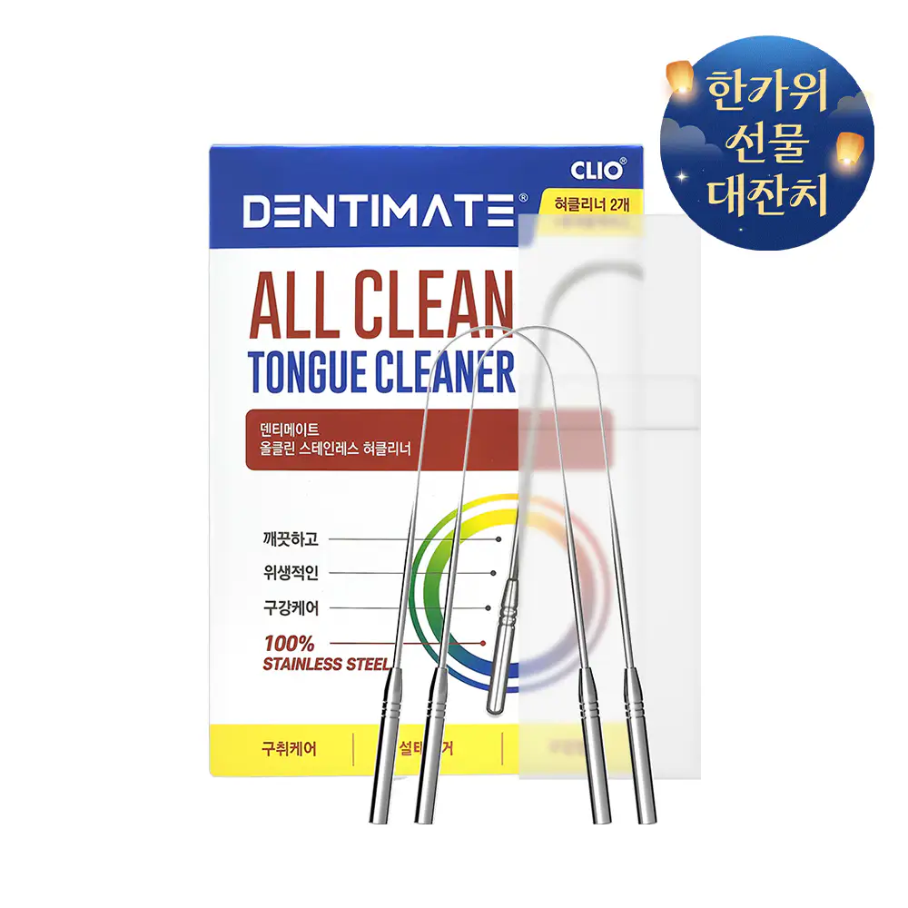 상품 이미지: 크리오 덴티메이트 올클린 스테인레스 혀클리너 2개+휴대용케이스 1개