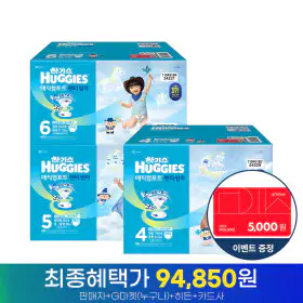 상품 이미지: (2박스) NEW 하기스 매직컴포트 썸머 팬티 4~6단계 기저귀 2박스 모음전 컬러박스
