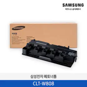 상품 이미지: 삼성 CLT-W808 정품 폐토너통 SL-X4300LX SL-X4220RX SL-X4250LX SL-X3220NR SL-X3280NR