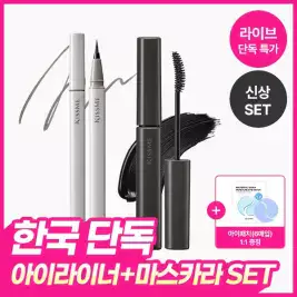 상품 이미지: [10/14 라이브 단독][1+1] 키스미 잉크 베일 라이너+래시 프로텍트 마스카라 SET (+아이패치 6매입 증정)