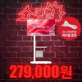 상품 이미지: 와이드무빙뷰 화이트에디션 32인치 HD 타원형 삼탠바이미 이동식 세트 스마트 TV 중소바이미