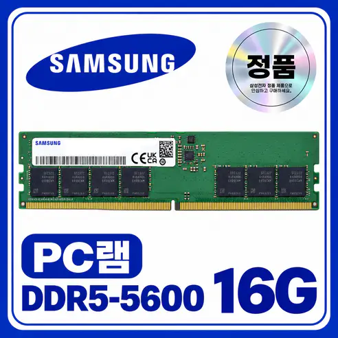 상품 이미지: 삼성 DDR5 데스크탑 램 컴퓨터 메모리 UDIMM