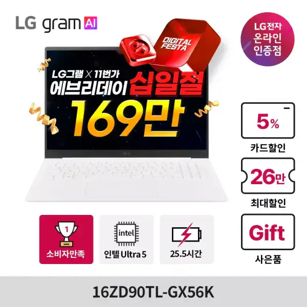 상품 이미지: LG그램 루나레이크 16ZD90TL-GX56K U5/16GB/256GB 초경량 가성비 업무용 인강용 노트북