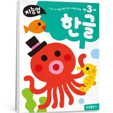 상품 이미지: 지능업 만3세, 한글, 삼성출판사, 0