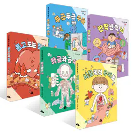 상품 이미지: (웃는기와) 어린이 메디컬 스쿨 1~5권 세트