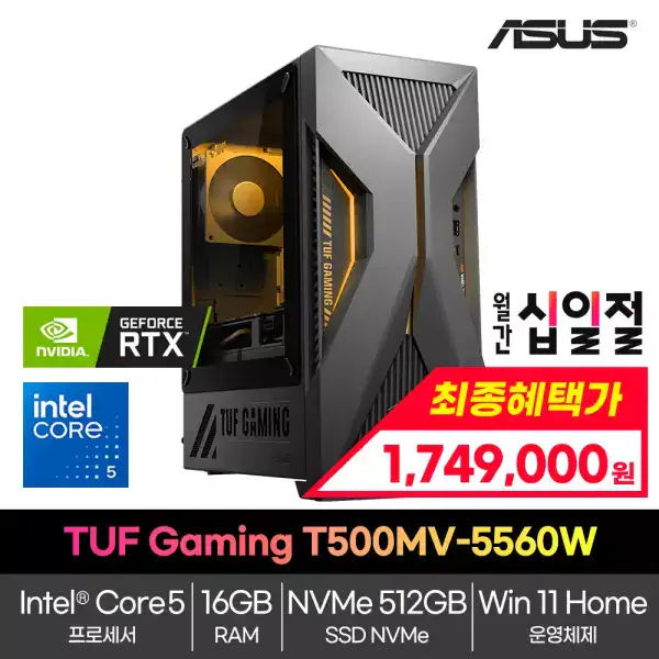 상품 이미지: ASUS TUF Gaming T500 T500MV-5560W i5-210H/16GB/512GB/RTX5060/Win11 게이밍PC