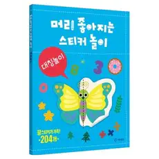 상품 이미지: 머리 좋아지는 스티커 놀이: 대칭놀이, 기탄출판