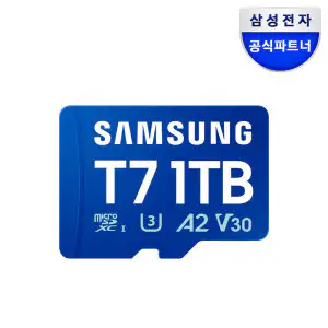 상품 이미지: 삼성전자 마이크로 SD카드 T7 1TB 블랙박스 닌텐도 액션캠 카메라 외장 메모리카드