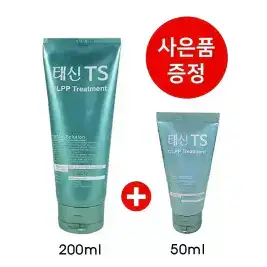 상품 이미지: 태신TS C-LPP 헤어클리닉트리트먼트 200ml 원클리닉