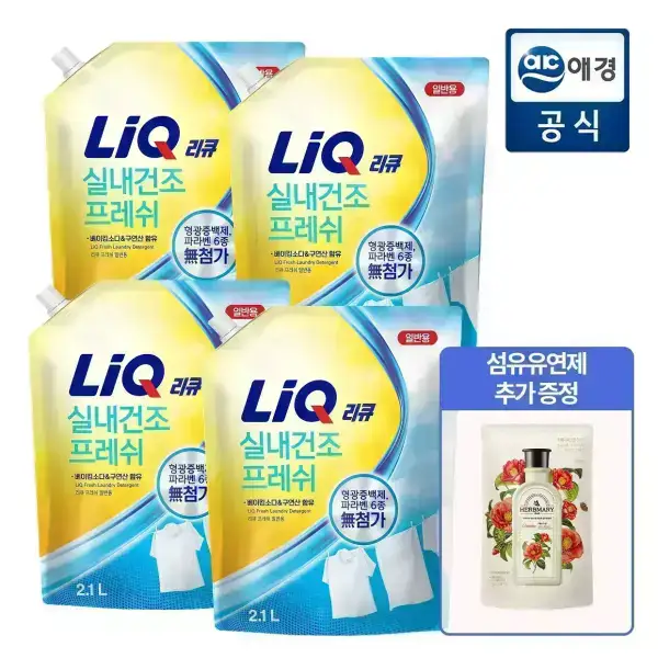 상품 이미지: [T쇼페] [총 8.4L] 리큐 프레쉬 세탁세제 2.1L x 4개 (일반용/드럼용) + 섬유유연제 Gift