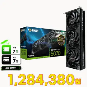 상품 이미지: 이엠텍 PALIT 지포스 RTX 5070 Infinity 3 D7 12GB 정품 PC / 공식 인증 유통 판매점