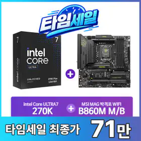 상품 이미지: 인텔 코어 울트라 7 270K Plus (애로우레이크 리프레시) (정품) + MSI MAG B860M 박격포 WIFI 패키지 CYNEX