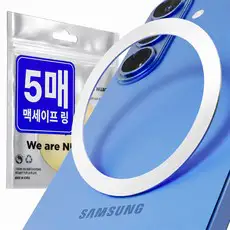 상품 이미지: 누아트 맥세이프 링 플레이트 호환 자석 스티커, 화이트, 5개