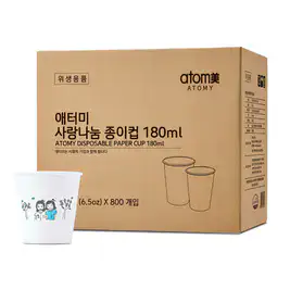 상품 이미지: 애터미 사랑나눔 종이컵 (180ml 800개)