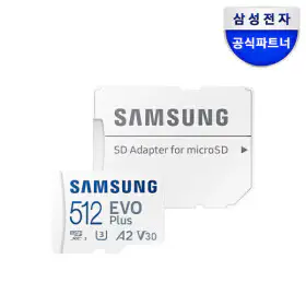 상품 이미지: 삼성 공식인증 마이크로SD EVO PLUS 512GB MB-MC512SA/KR 메모리카드 -ZD