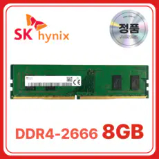 상품 이미지: SK 하이닉스 DDR4 데스크탑 램 컴퓨터 메모리 UDIMM, 1개, 8GB 2666MHz (PC4-21300)