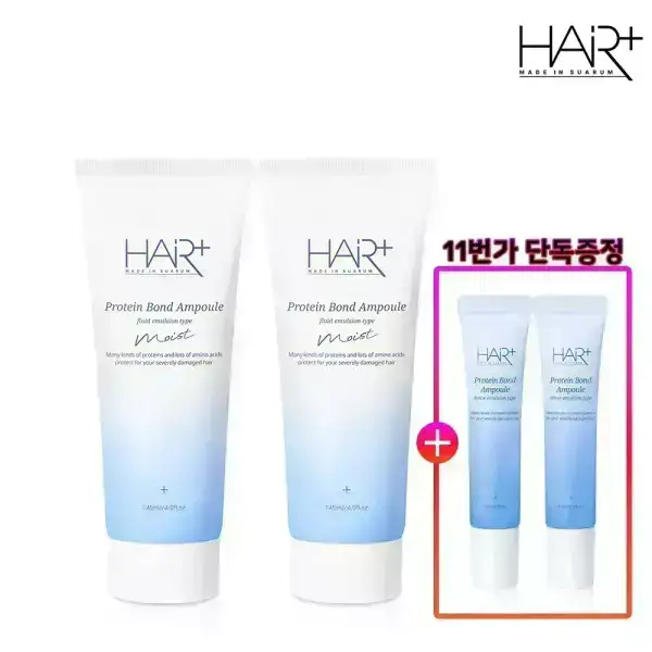상품 이미지: 헤어플러스 단백질 본드 모이스트 앰플에센스 145ml 2개 헤어팩/수분/에센스/정전기방지/노워시트리트먼트 +단백질앰플15ml 2개