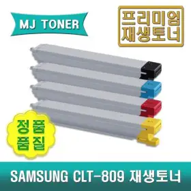 상품 이미지: CLT-Y809S 노랑 재생토너 MultiXpress C9201 CLX-9201