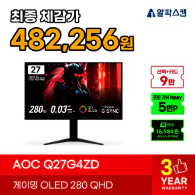 상품 이미지: 알파스캔 AOC Q27G4ZD 게이밍 OLED 280Hz QHD 프리싱크 HDR 무결점 모니터