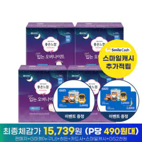 상품 이미지: (스캐10%+GS상품권)좋은느낌 오리지널 입는 오버나이트 팬티형 생리대 소형/중형/대형 모음전 4EA
