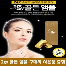 상품 이미지: 동방앰플 구매시 설화수 헤라 산심 여행용 화장품샘플 증정
