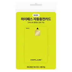 상품 이미지: 하이플러스 자동충전 하이패스카드 베이직, 단품