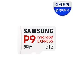 상품 이미지: (삼성)삼성전자 마이크로SD 익스프레스 카드 P9 Express 512GB 닌텐도스위치2
