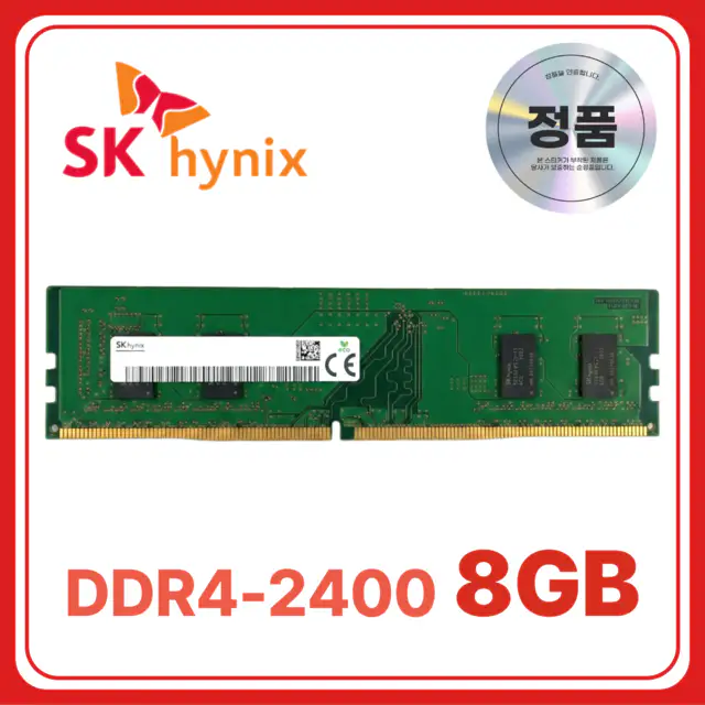 상품 이미지: SK 하이닉스 DDR4 데스크탑 램 컴퓨터 메모리 UDIMM