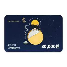 상품 이미지: 파스쿠찌 모바일상품권 3만원권 (잔액관리형)