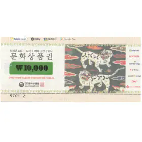상품 이미지: 문화 상품권 1만원권/5천원권 (지류상품권)