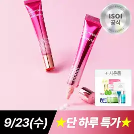 상품 이미지: [단하루 초.특.가/1+.1] 아이소이 브라이트닝 아이 컨센트레이트(민감다크아이크림) 17ml*2개