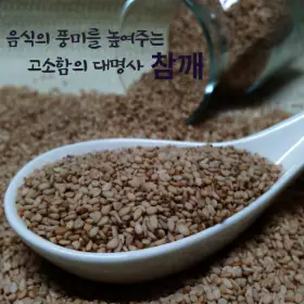 상품 이미지: 국산 햇 생참깨 1kg 1000g 전북 고창 2026년산