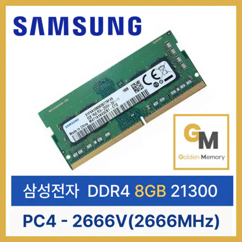 상품 이미지: 삼성전자 노트북용 DDR4 8GB