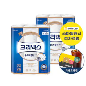 상품 이미지: 크리넥스 3겹 울트라클린 화이트 25M X 24롤 2팩 화장지 휴지