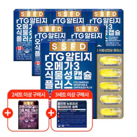 상품 이미지: rTG 알티지 오메가3 식물성캡슐 플러스 6박스(180캡슐) 6개월분