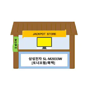 상품 이미지: 삼성 레이저프린터 흑백 (SL-M2033W토너포함) 정품100%//JP
