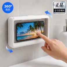 상품 이미지: 디어위드 휴대폰 방수 거치대 360도 회전, 1개, 화이트