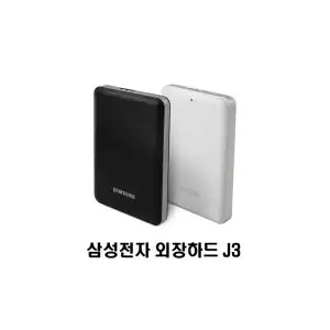 상품 이미지: J3 외장하드 PORTABLE 2.5 USB3.0 4TB / 블랙