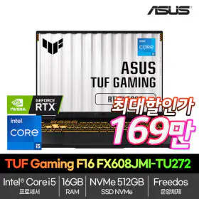 상품 이미지: ASUS TUF Gaming F16 FX608JMI-TU272  i5 14450HX/16GB/512GB/RTX5060/Free Dos 최대169만