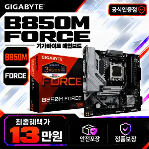 상품 이미지: GIGABYTE B850M FORCE 피씨디렉트
